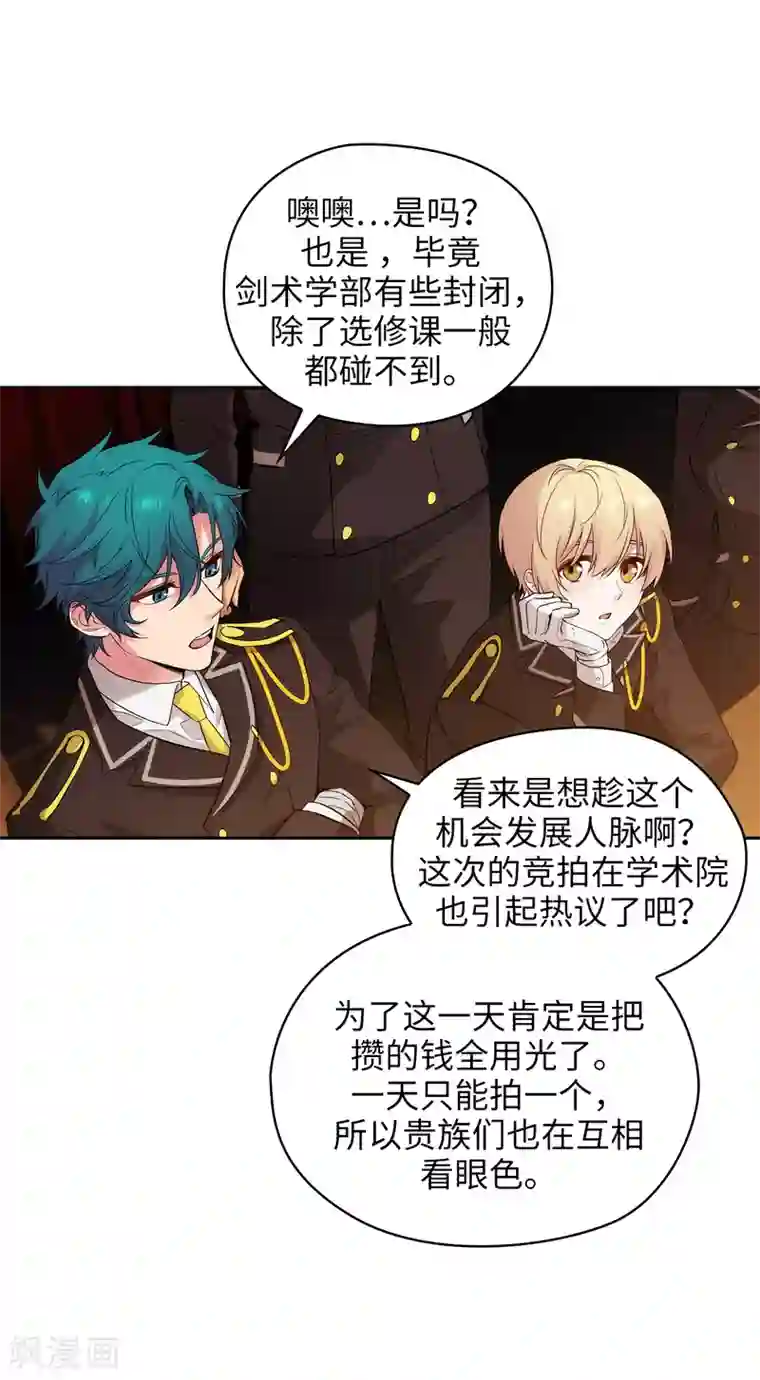 阿多尼斯第299话 我受够了