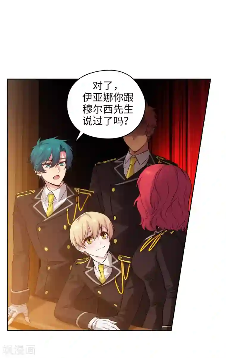 阿多尼斯第299话 我受够了