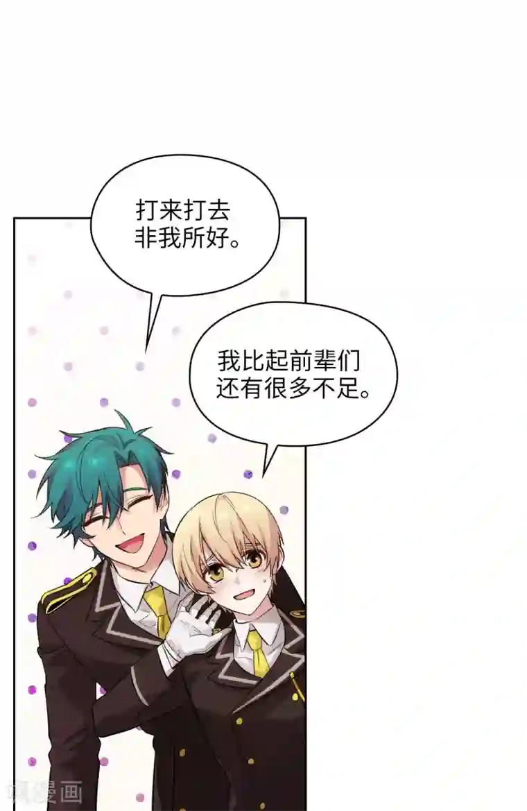 阿多尼斯第299话 我受够了