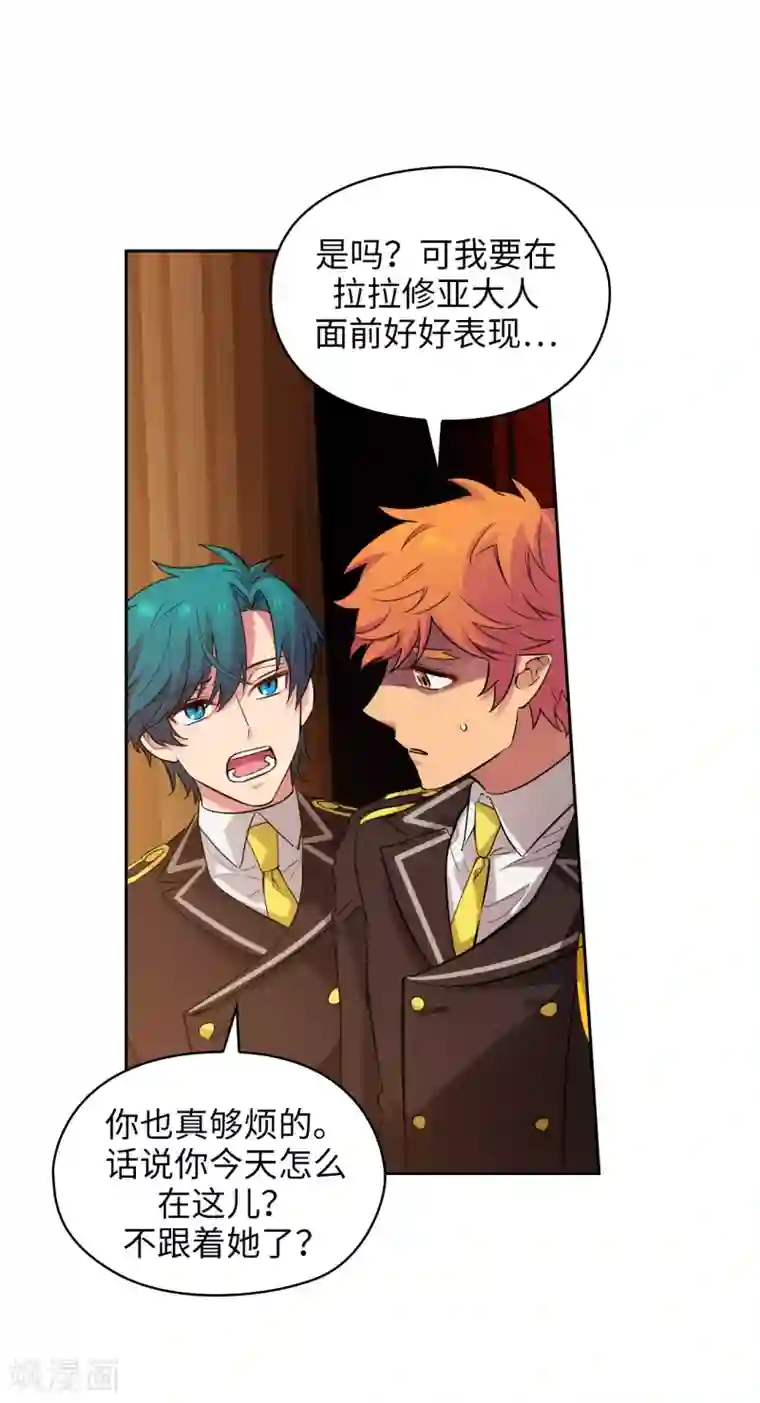 阿多尼斯第299话 我受够了