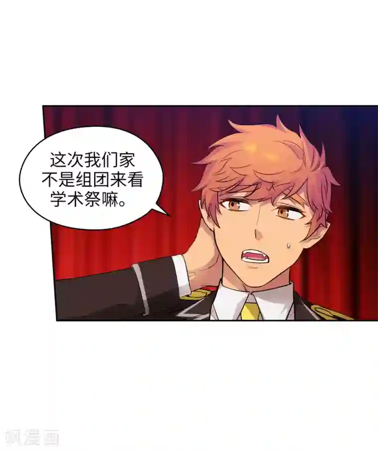 阿多尼斯第299话 我受够了