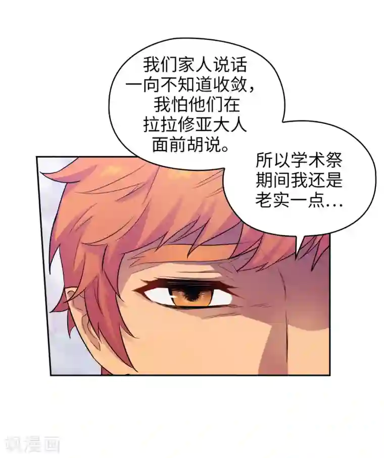 阿多尼斯第299话 我受够了