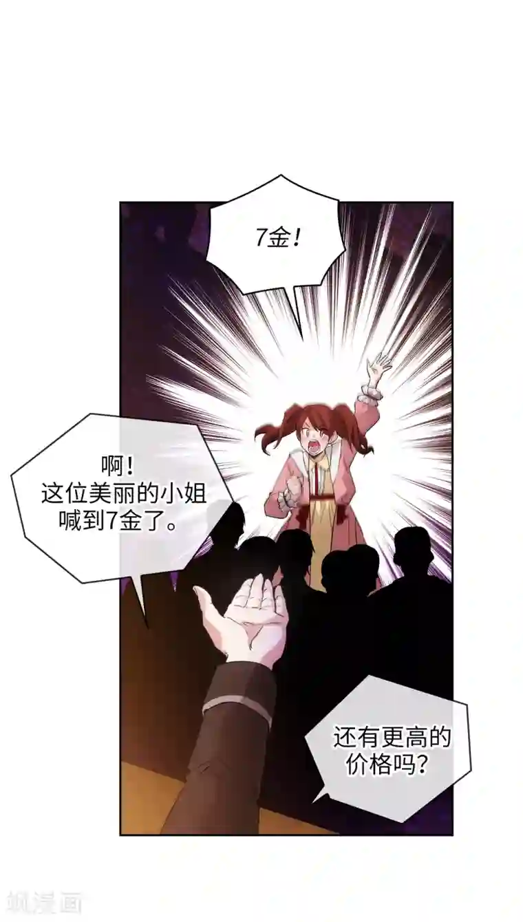 阿多尼斯第299话 我受够了