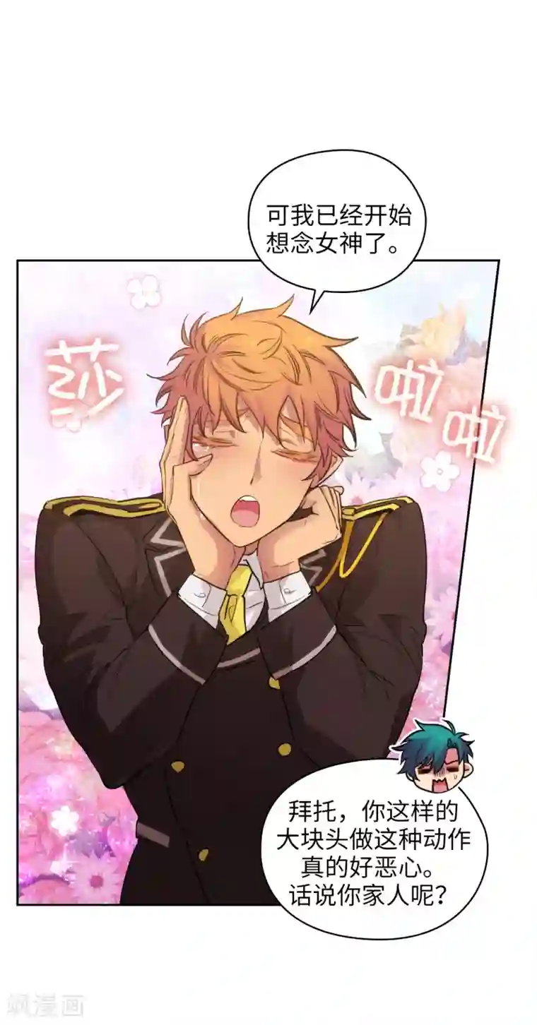 阿多尼斯第299话 我受够了