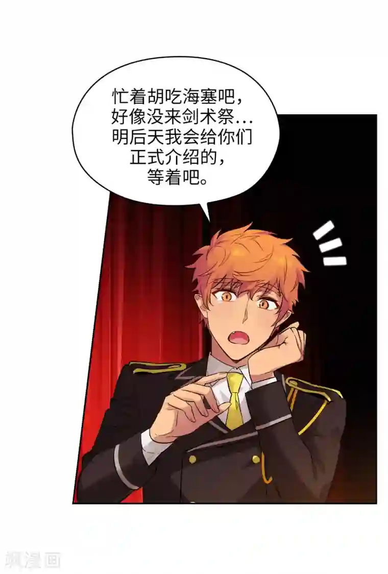 阿多尼斯第299话 我受够了