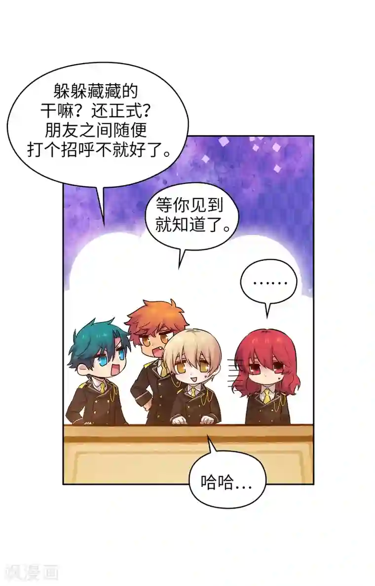 阿多尼斯第299话 我受够了