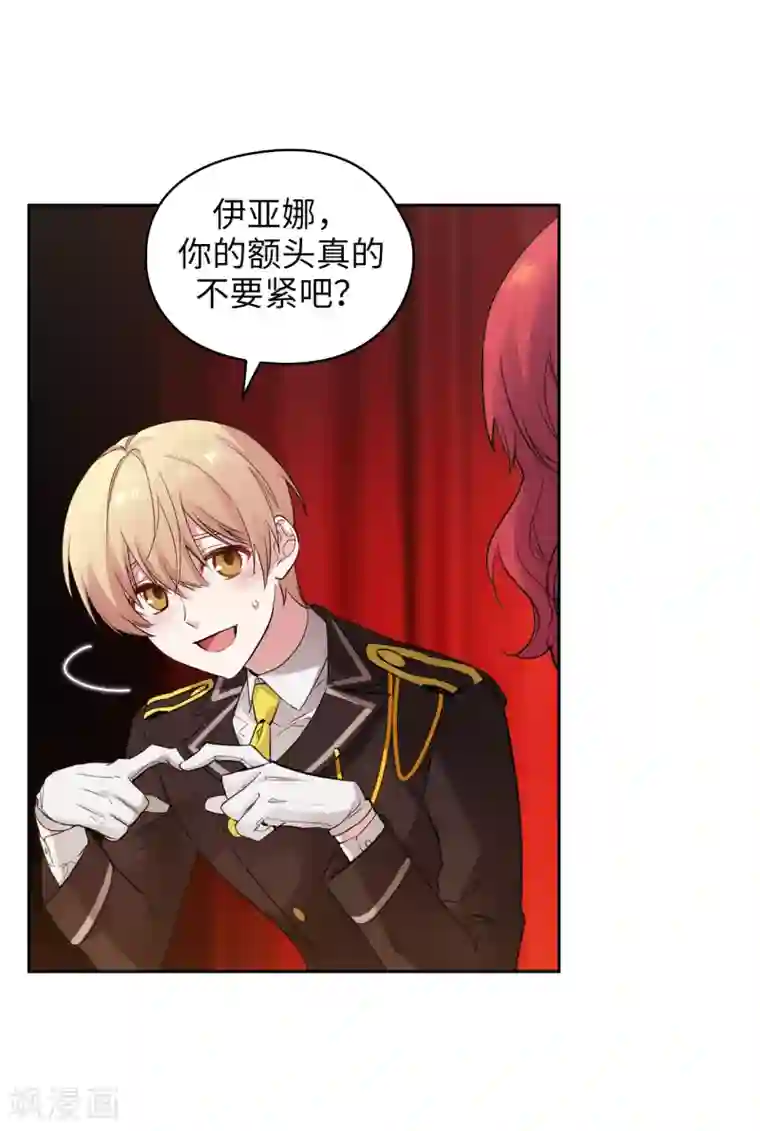 阿多尼斯第299话 我受够了