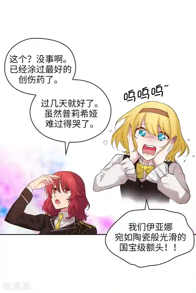 阿多尼斯第299话 我受够了