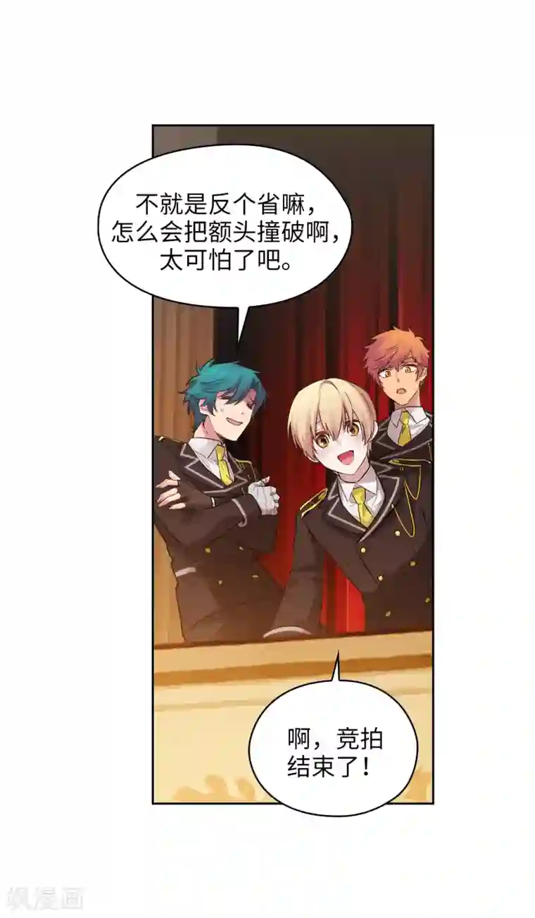 阿多尼斯第299话 我受够了