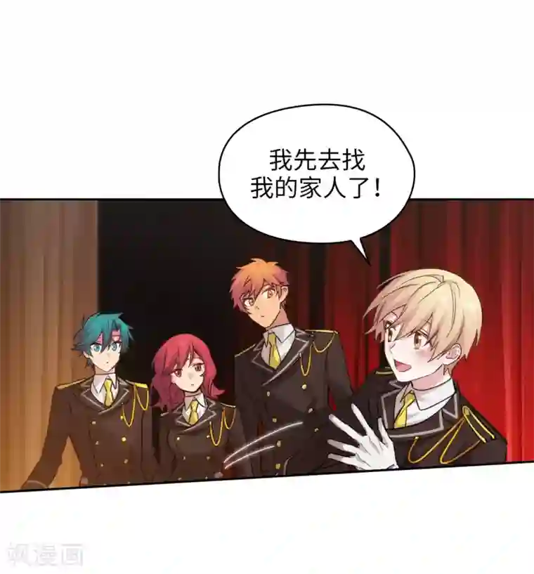 阿多尼斯第299话 我受够了