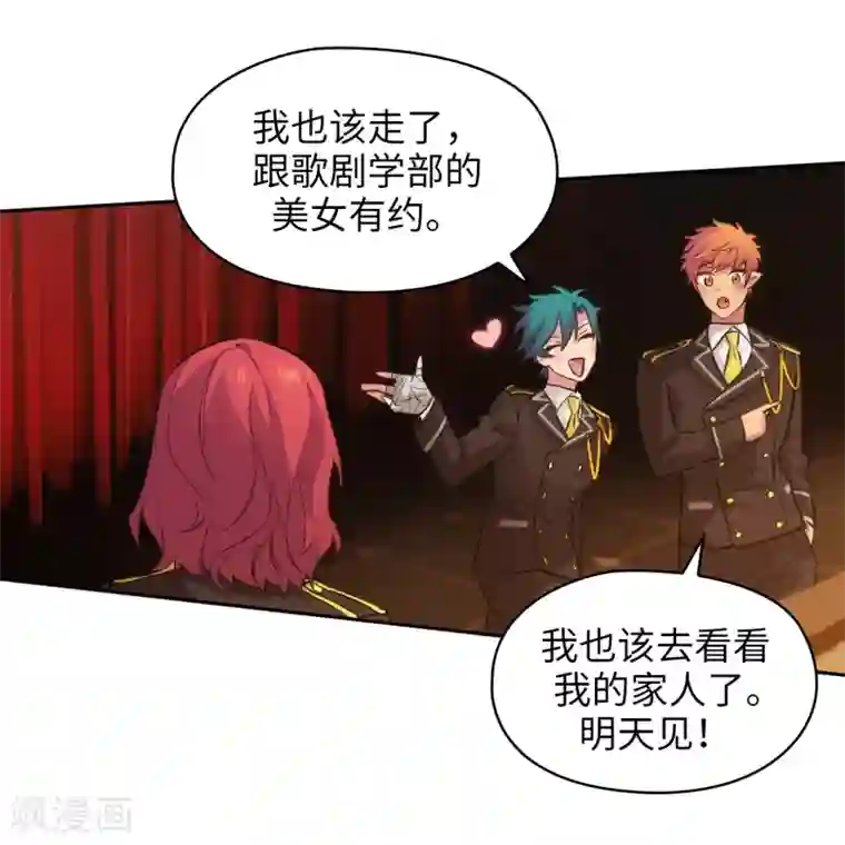 阿多尼斯第299话 我受够了