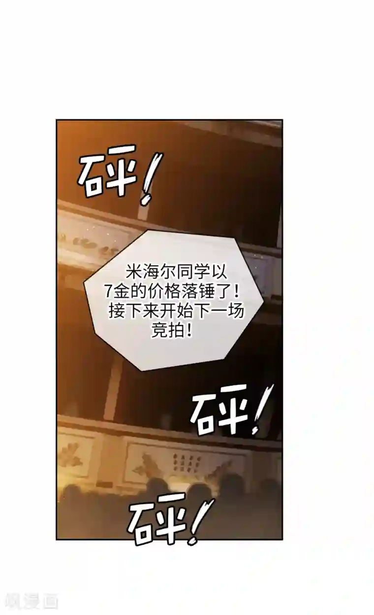 阿多尼斯第299话 我受够了