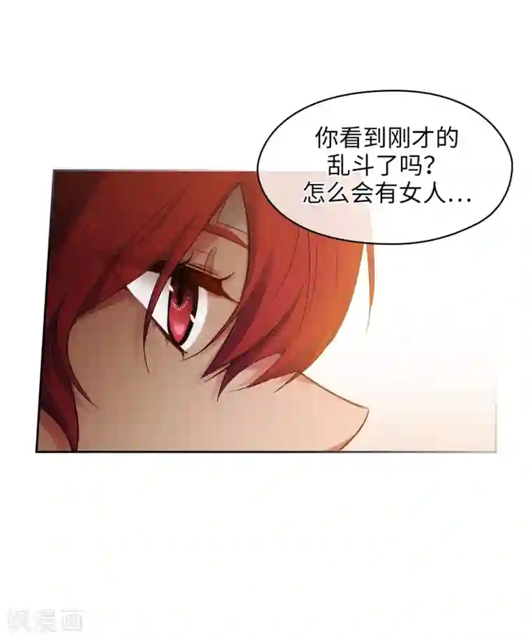 阿多尼斯第299话 我受够了