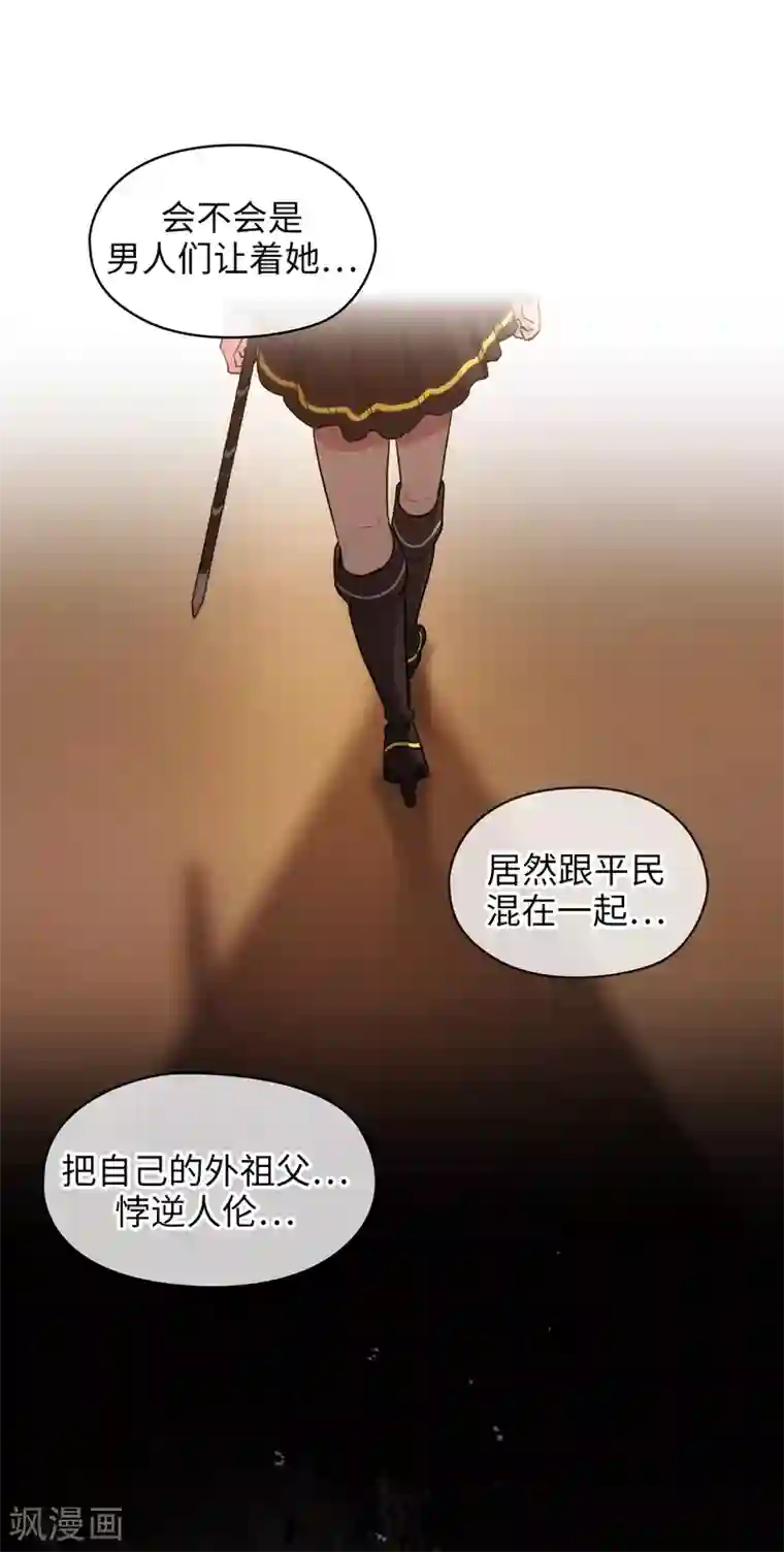 阿多尼斯第299话 我受够了