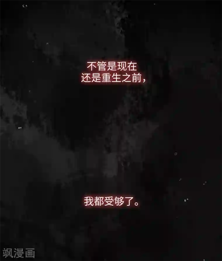 阿多尼斯第299话 我受够了