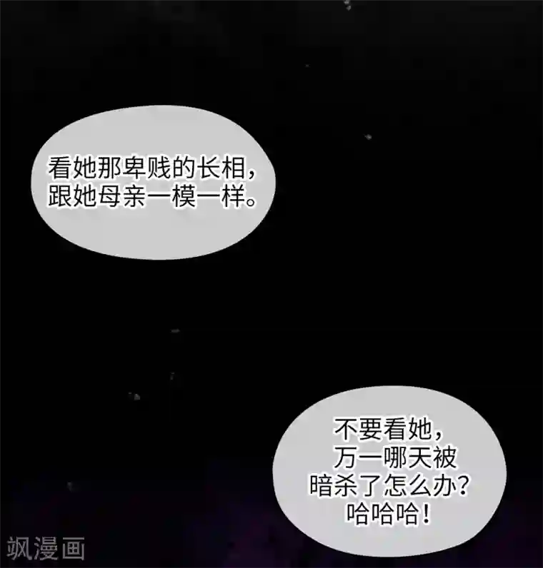 阿多尼斯第299话 我受够了