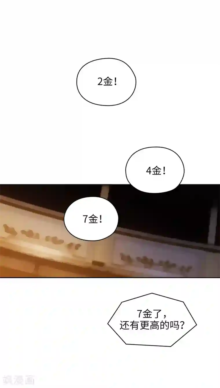 阿多尼斯第299话 我受够了