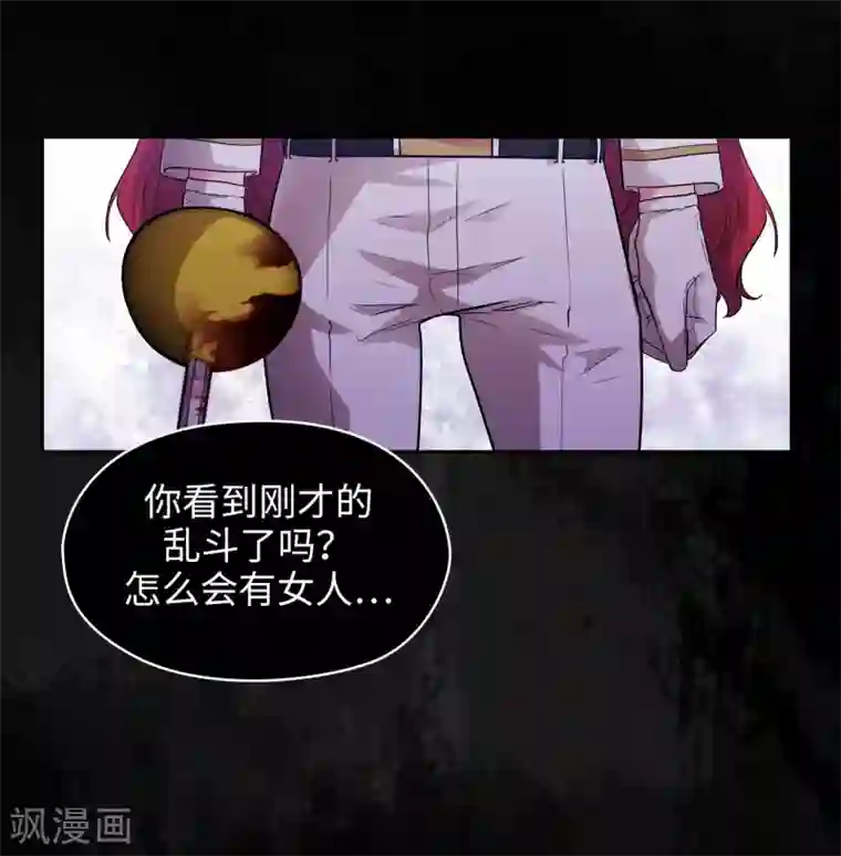 阿多尼斯第300话 能留下来陪我吗？