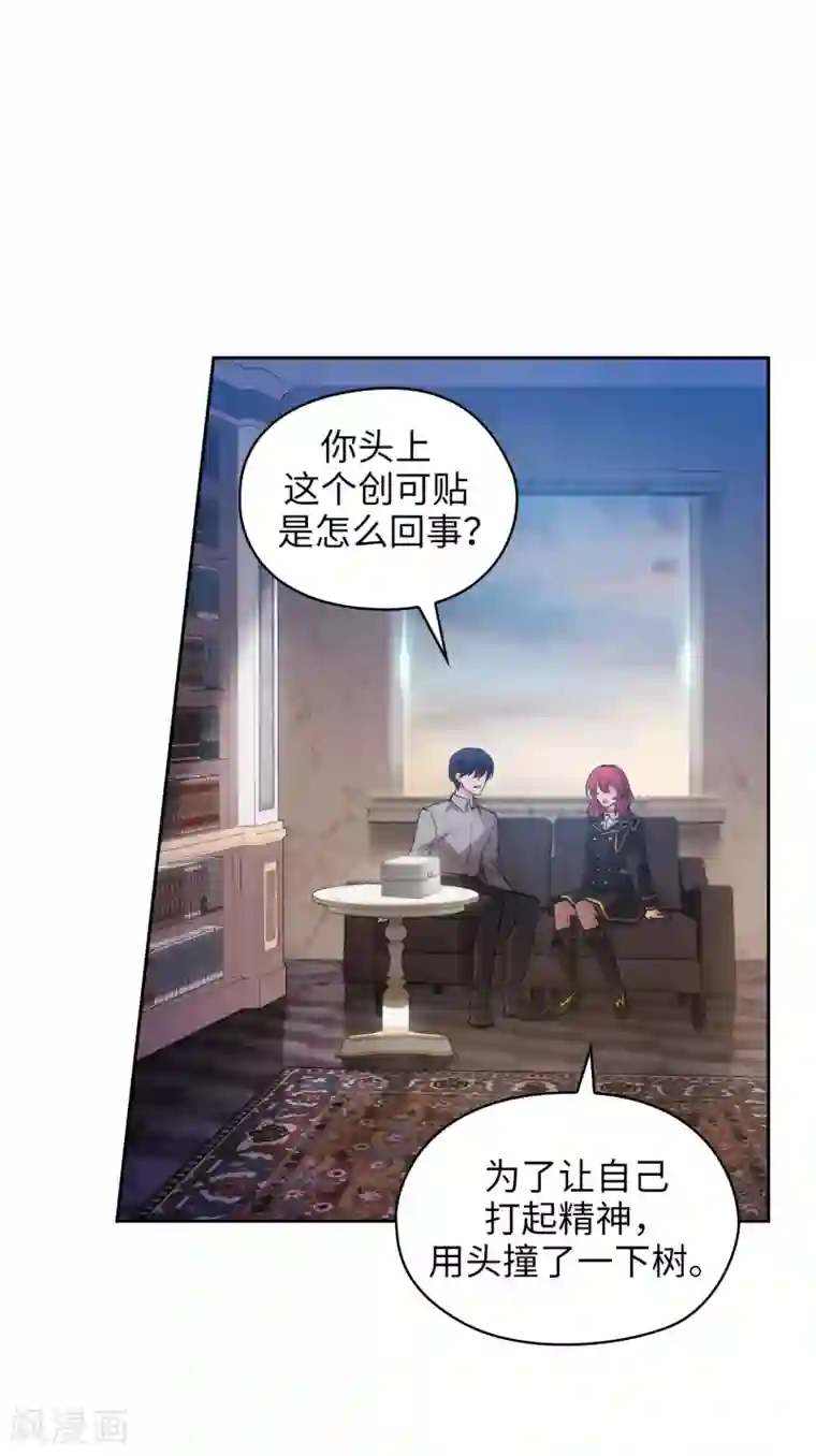 阿多尼斯第300话 能留下来陪我吗？