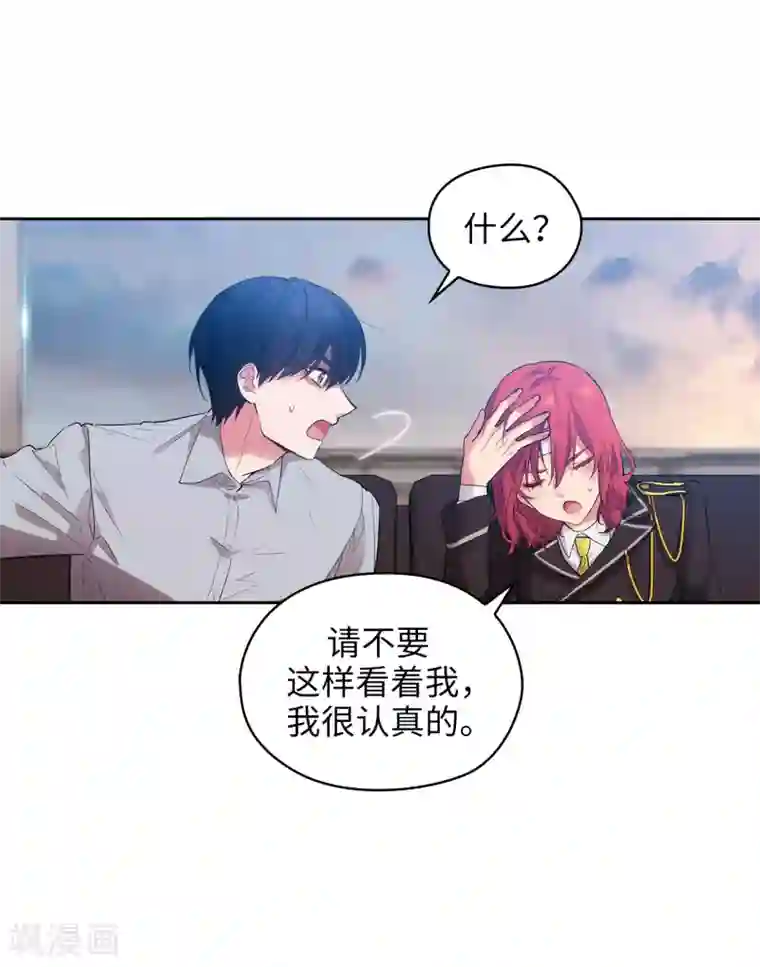 阿多尼斯第300话 能留下来陪我吗？