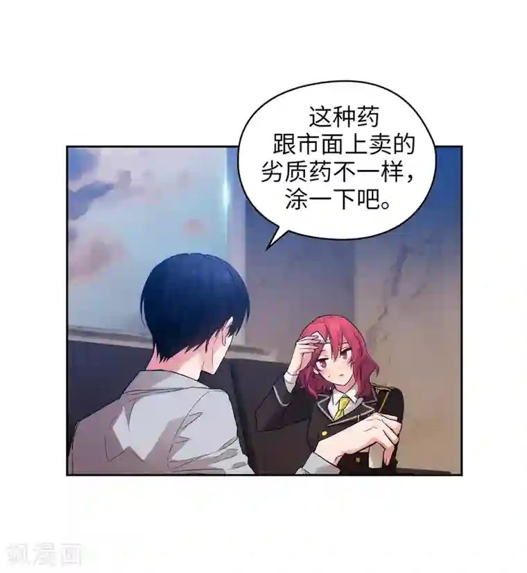 阿多尼斯第300话 能留下来陪我吗？