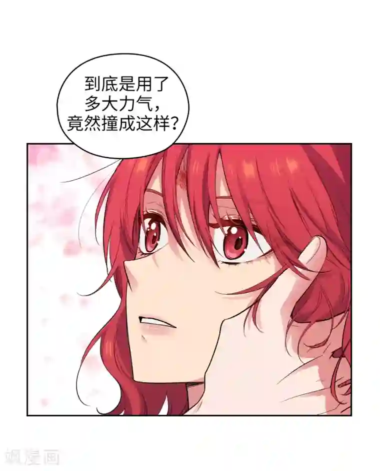 阿多尼斯第300话 能留下来陪我吗？