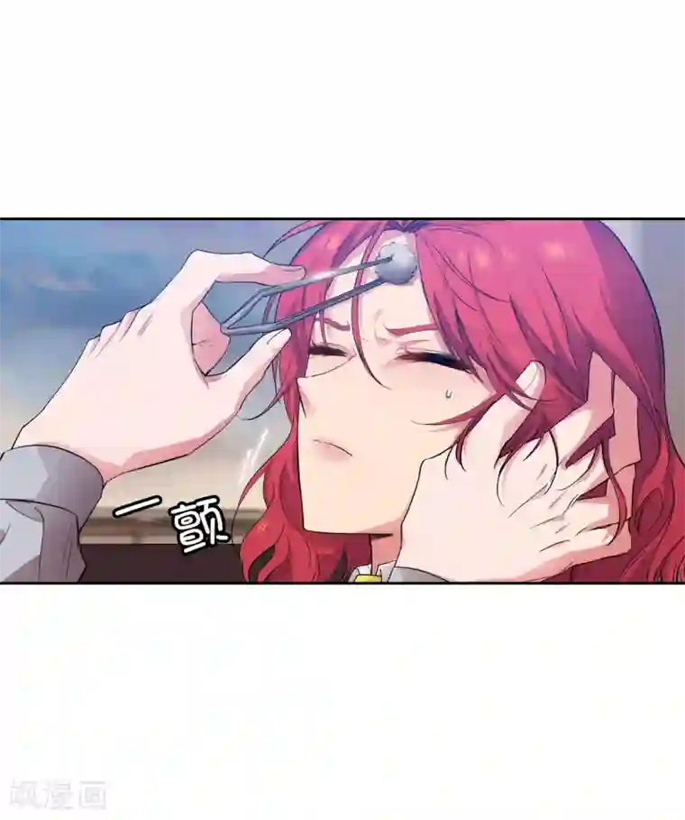 阿多尼斯第300话 能留下来陪我吗？