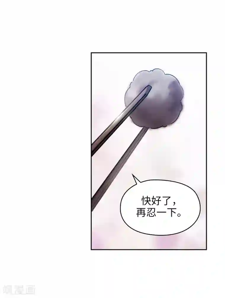 阿多尼斯第300话 能留下来陪我吗？