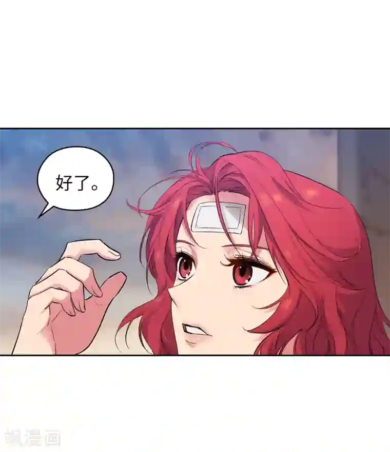 阿多尼斯第300话 能留下来陪我吗？