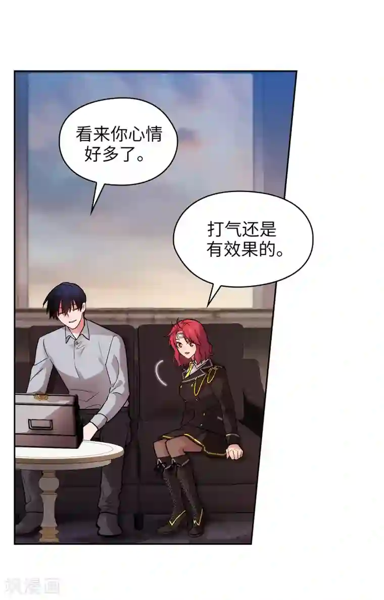 阿多尼斯第300话 能留下来陪我吗？