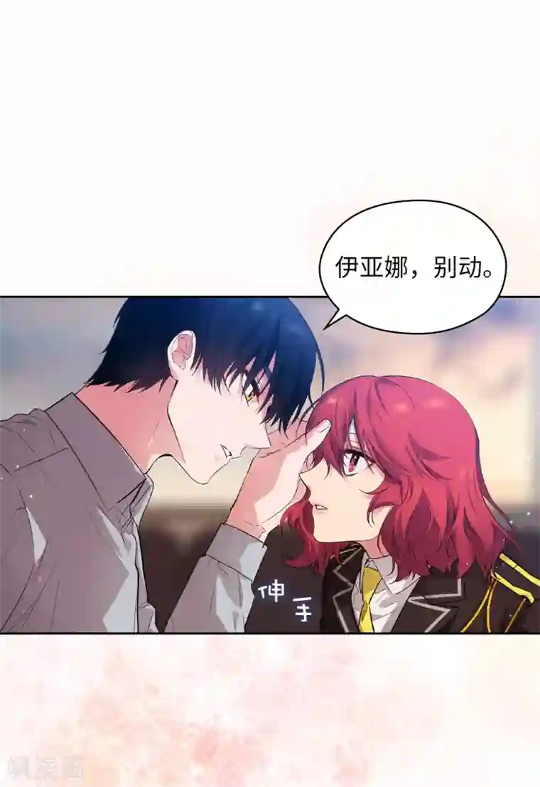 阿多尼斯第300话 能留下来陪我吗？