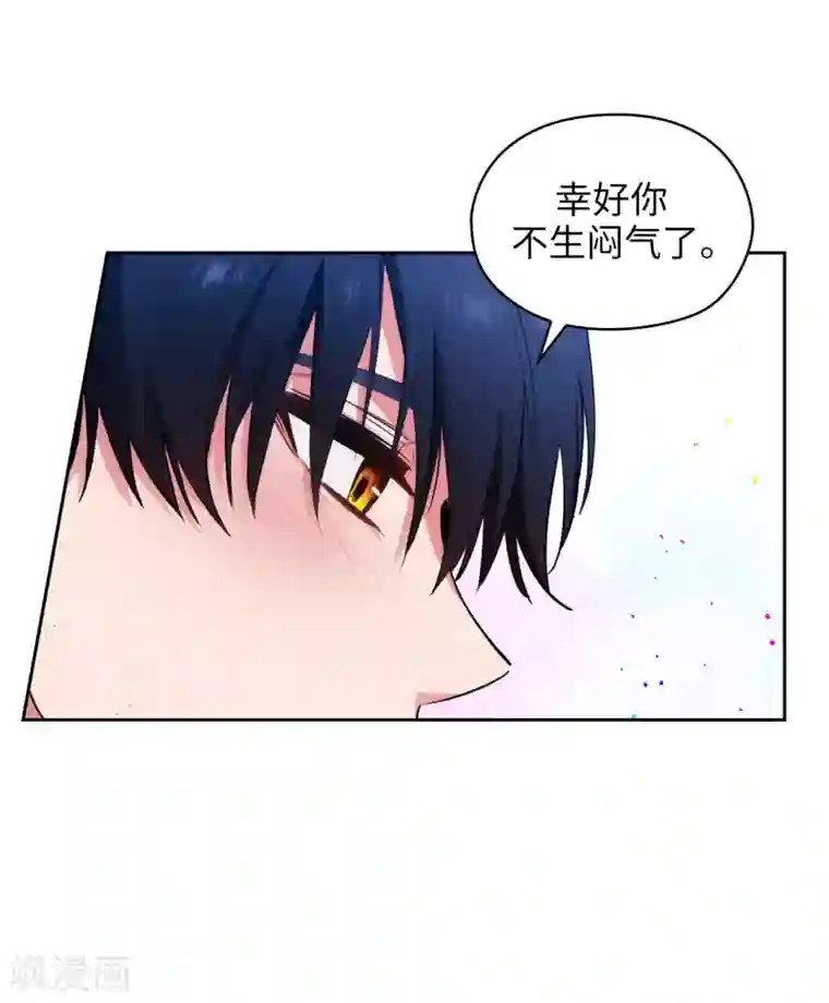 阿多尼斯第300话 能留下来陪我吗？