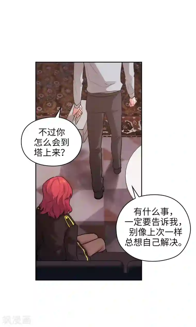 阿多尼斯第300话 能留下来陪我吗？