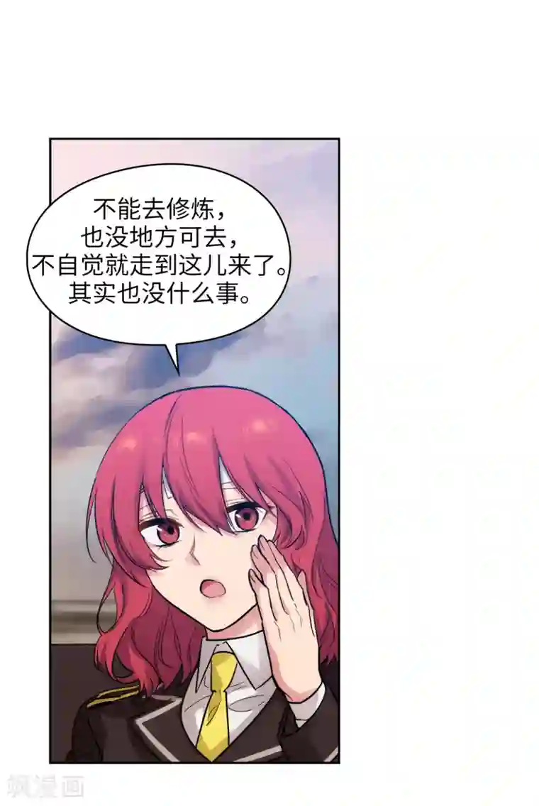 阿多尼斯第300话 能留下来陪我吗？