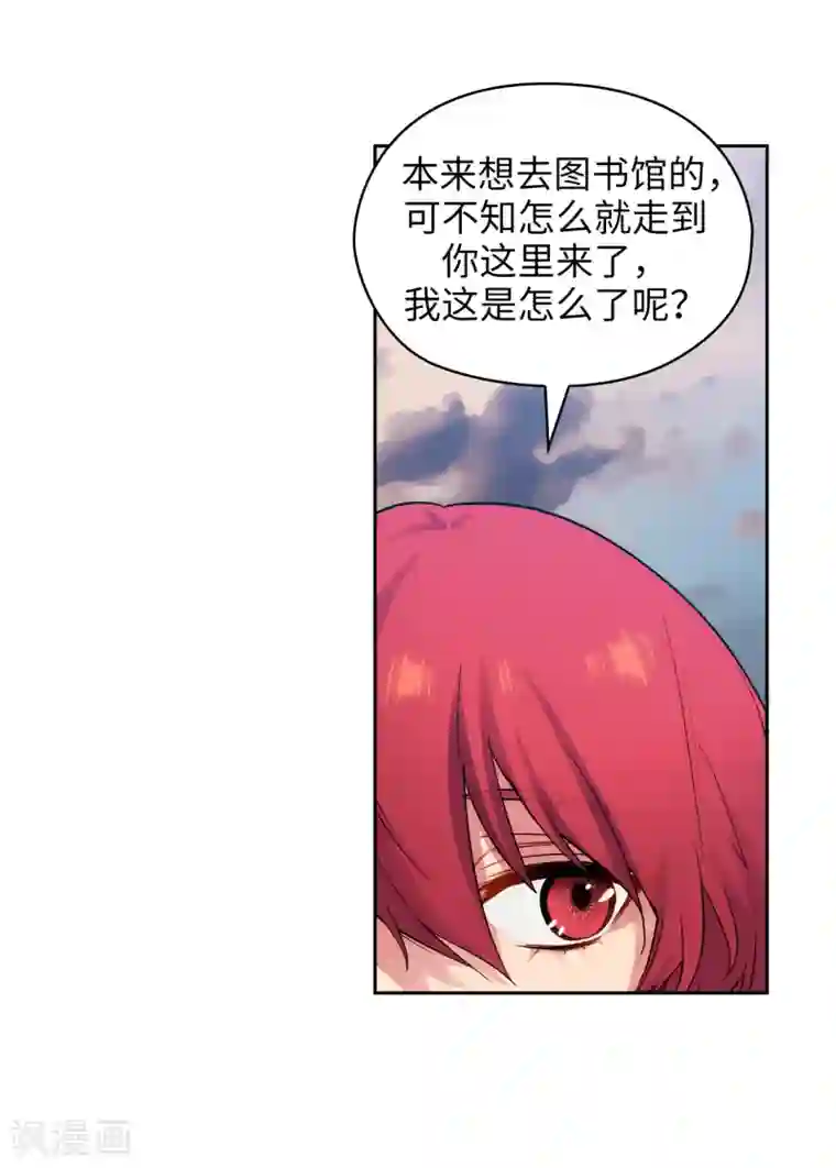 阿多尼斯第300话 能留下来陪我吗？