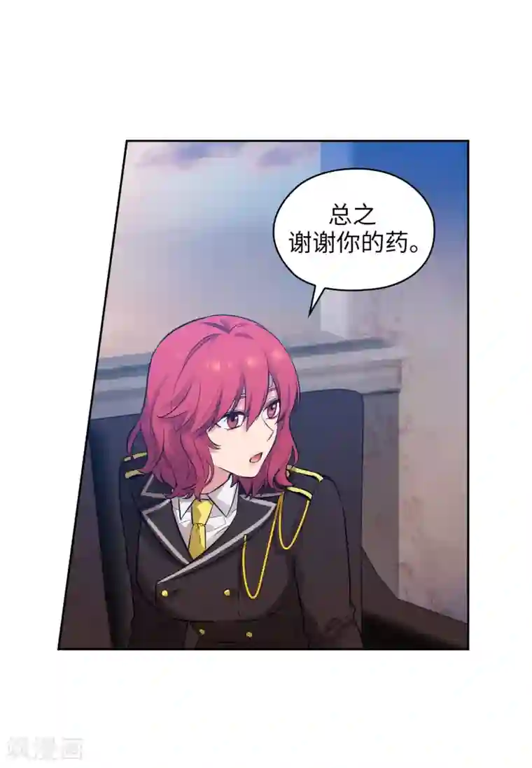 阿多尼斯第300话 能留下来陪我吗？