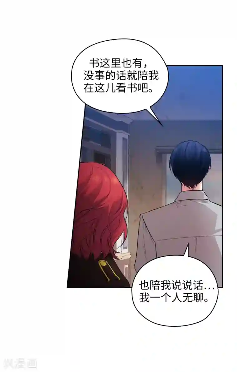 阿多尼斯第300话 能留下来陪我吗？