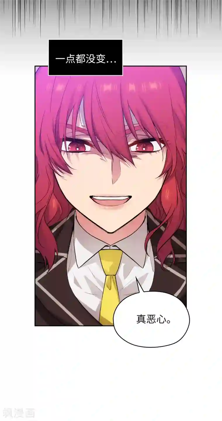 阿多尼斯第300话 能留下来陪我吗？