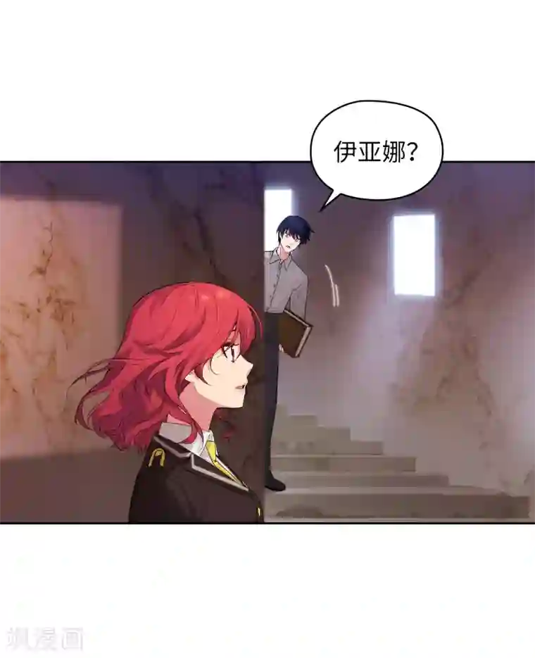 阿多尼斯第300话 能留下来陪我吗？