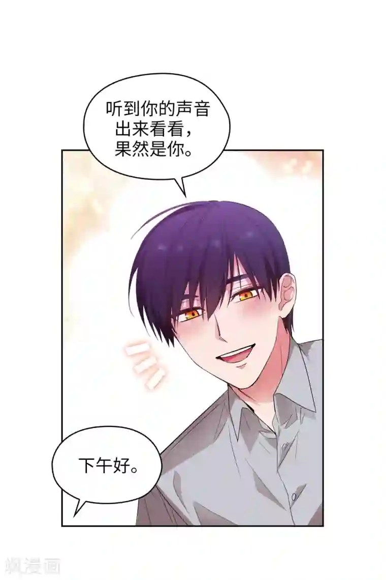 阿多尼斯第300话 能留下来陪我吗？