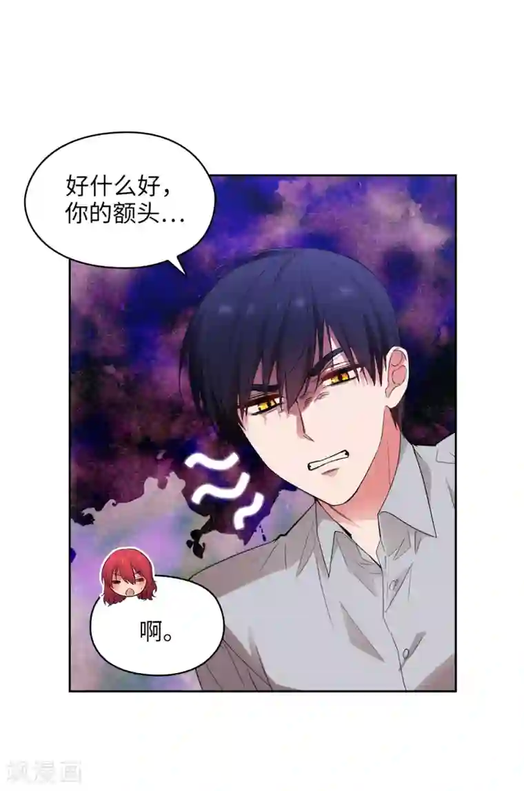 阿多尼斯第300话 能留下来陪我吗？