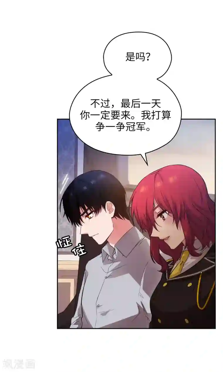 阿多尼斯第301话 因为有你才感兴趣