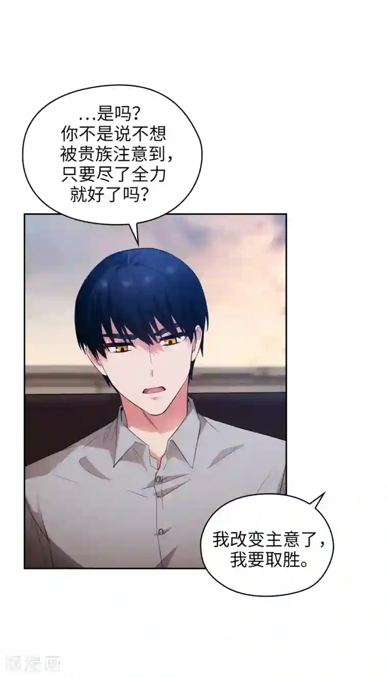 阿多尼斯第301话 因为有你才感兴趣