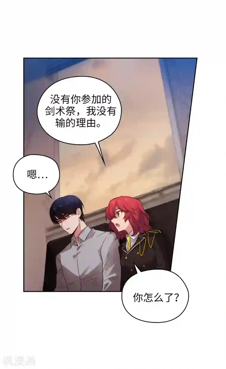 阿多尼斯第301话 因为有你才感兴趣