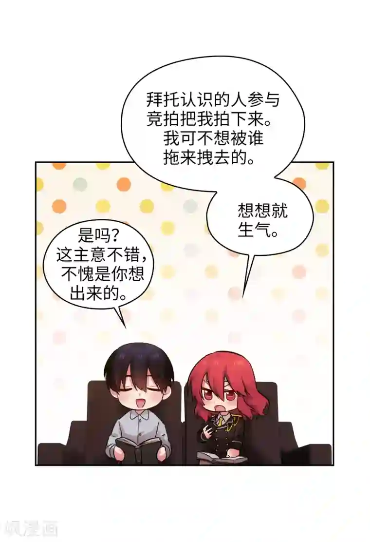 阿多尼斯第301话 因为有你才感兴趣