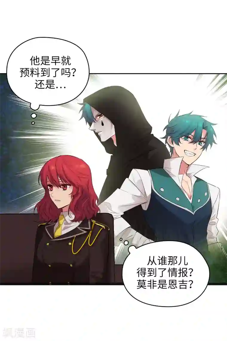 阿多尼斯第301话 因为有你才感兴趣