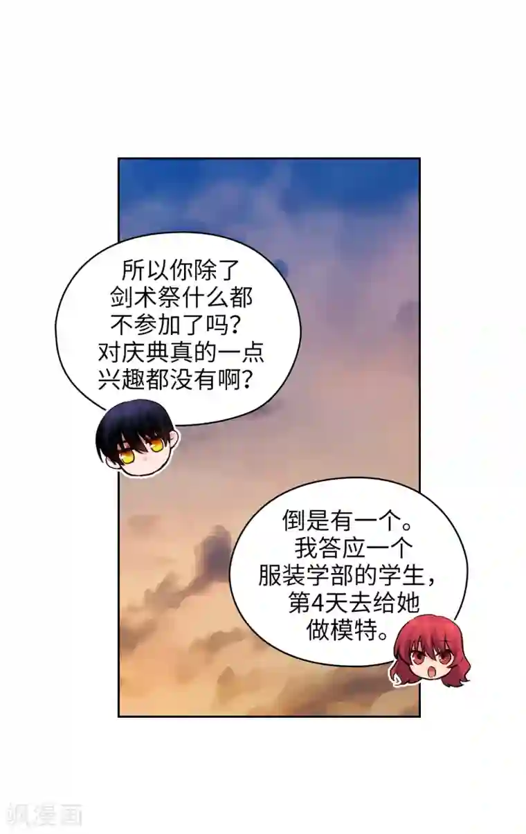 阿多尼斯第301话 因为有你才感兴趣