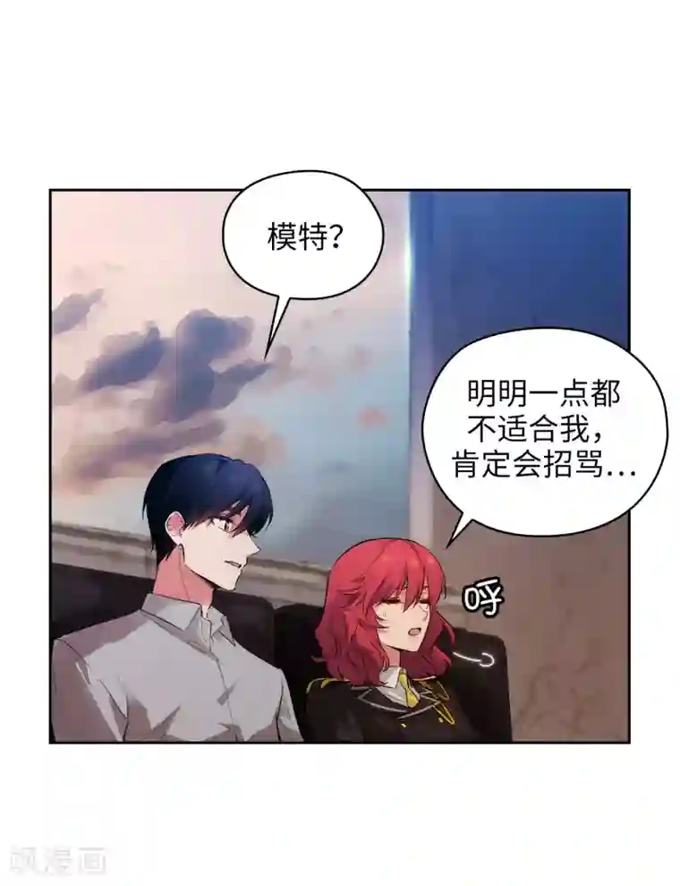 阿多尼斯第301话 因为有你才感兴趣