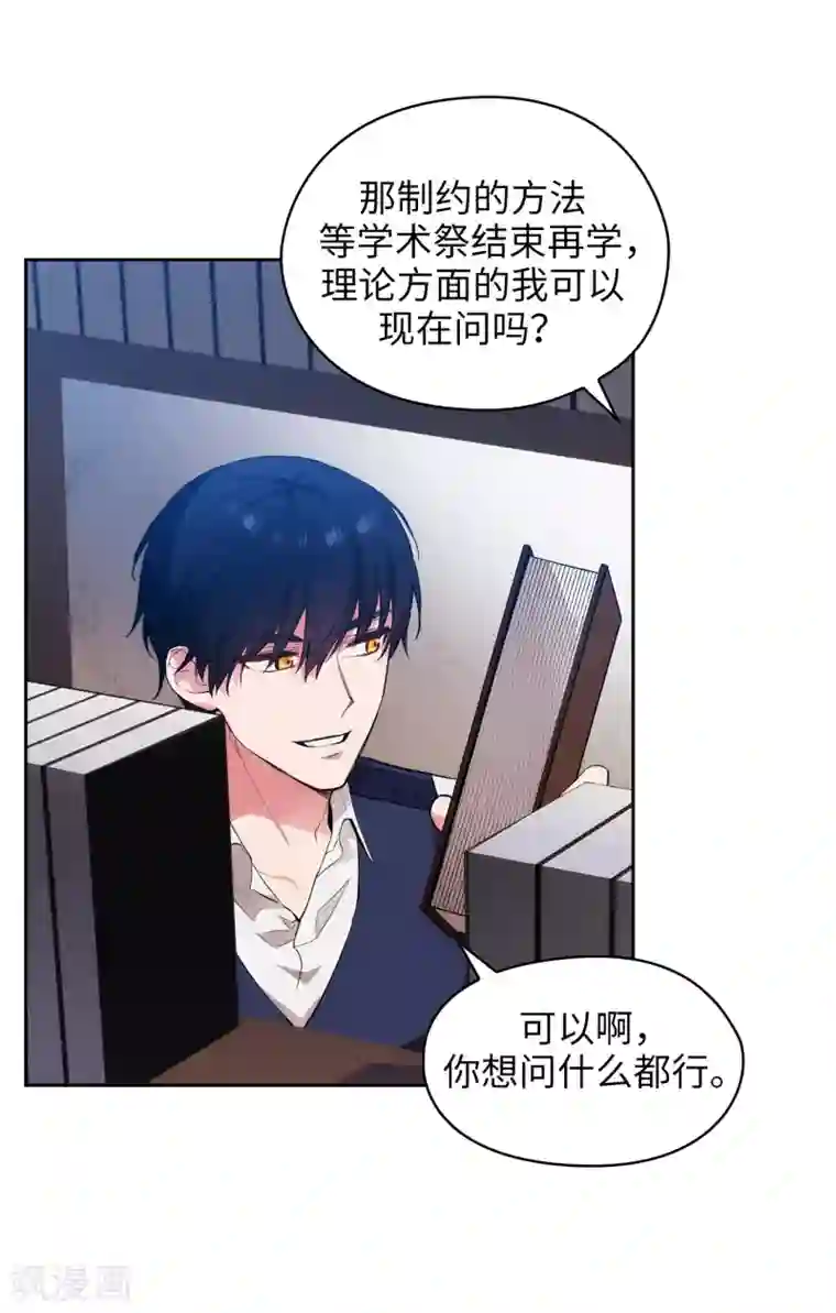 阿多尼斯第301话 因为有你才感兴趣