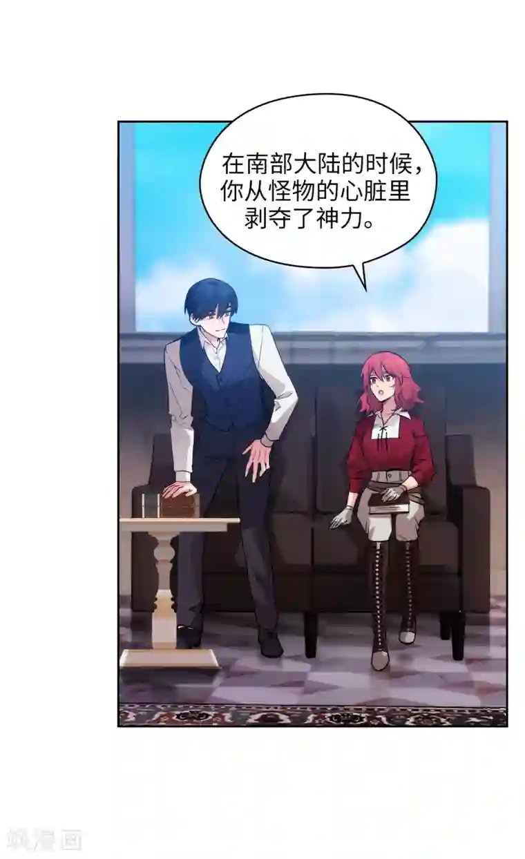 阿多尼斯第301话 因为有你才感兴趣